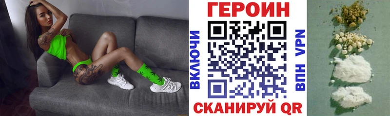 ГЕРОИН герыч  Нея 