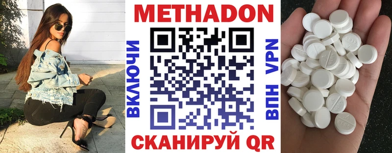 Метадон methadone  Нея 