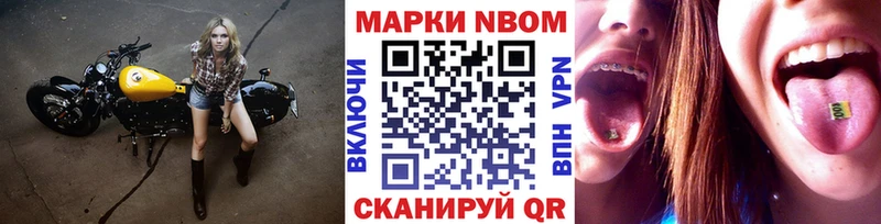 Наркотические марки 1,8мг  Нея 